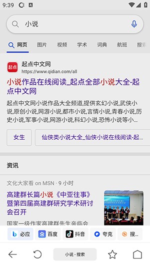 鲨鱼下载器APP2025最新版下载安装-鲨鱼下载器APP安卓下载免费版v1.0.3