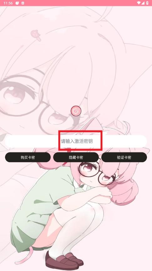 齿轮辅助粉色版最新版