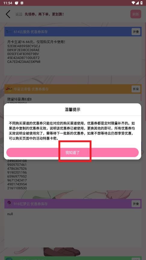 齿轮辅助粉色版最新版