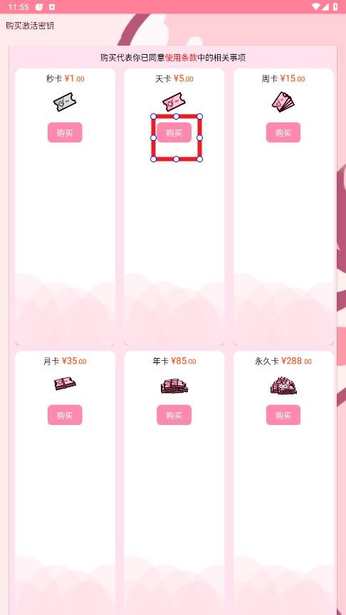 齿轮辅助粉色版最新版