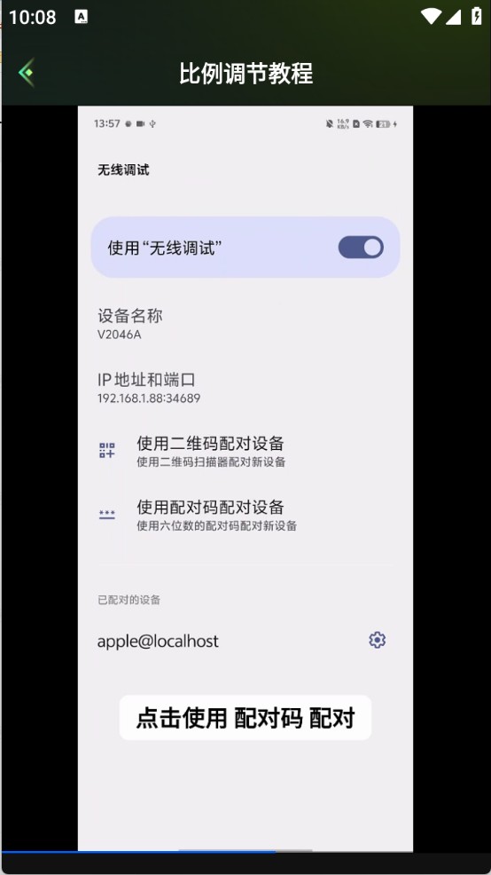 准星游戏助手Cross