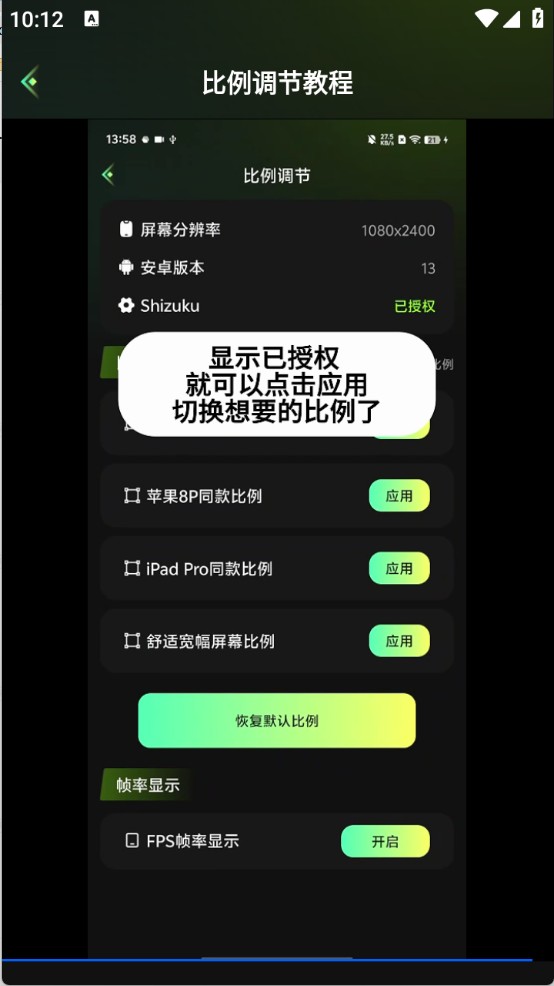 准星游戏助手Cross