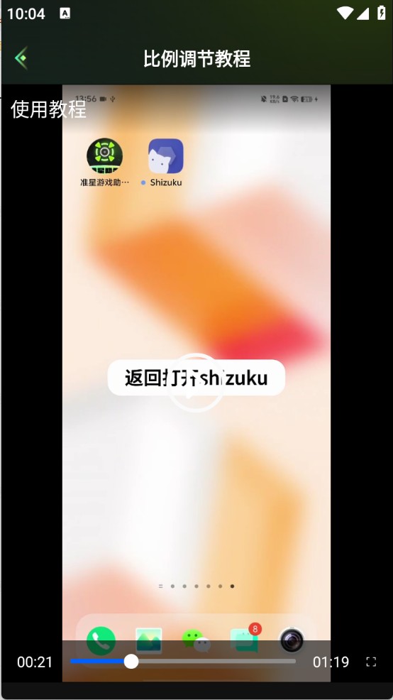 准星游戏助手Cross