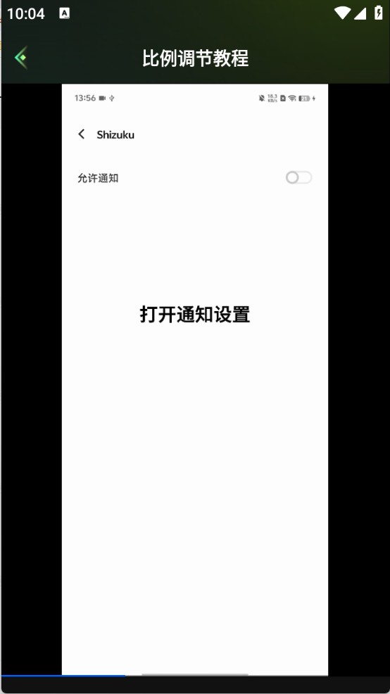 准星游戏助手Cross