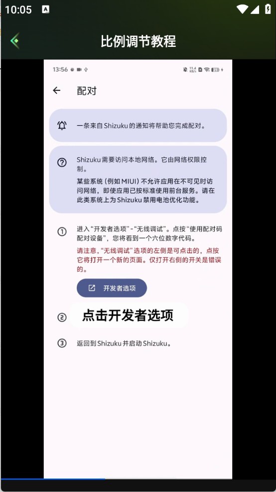 准星游戏助手Cross