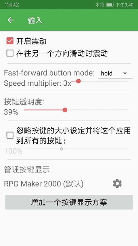 easyrpg模拟器添加游戏方法介绍