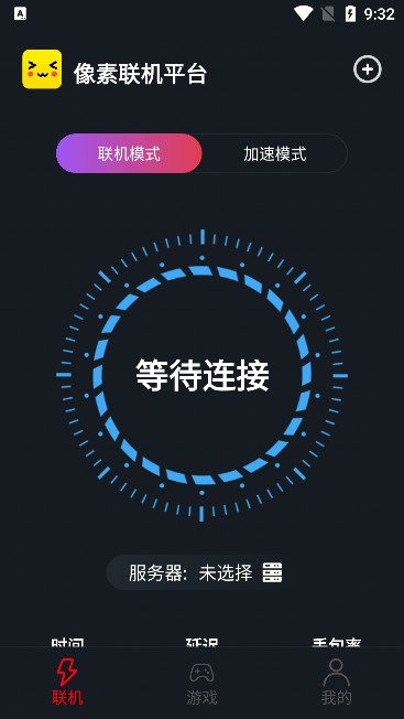 像素联机下载最新版本