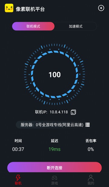 像素联机下载最新版本