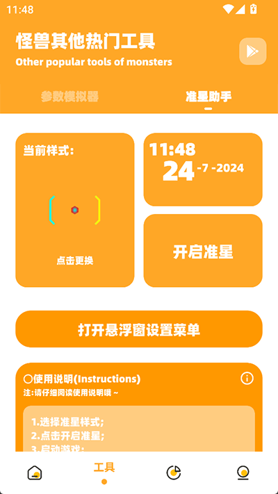 芝麻画质怪兽120帧安卓版