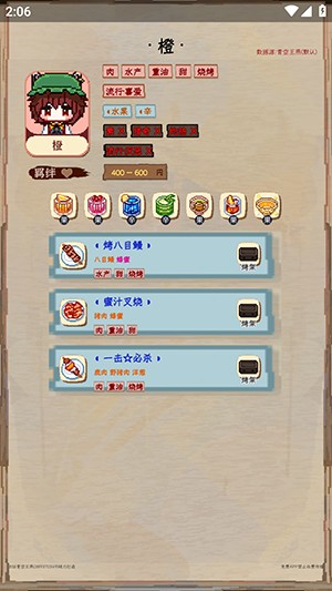 夜雀助手4.0最新版下载安卓版-东方夜雀食堂夜雀助手APP免费版下载v4.0