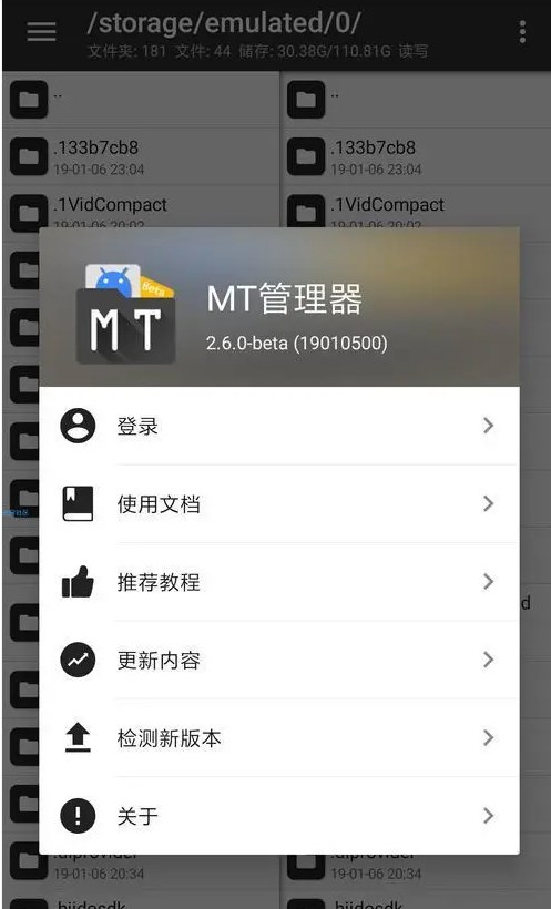 mt管理器改游戏