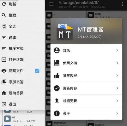 mt管理器改游戏