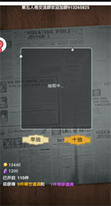 第五人格抽奖模拟器无限抽