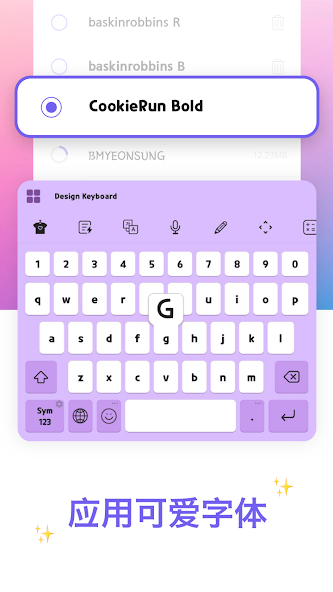 Design Keyboard自定义键盘