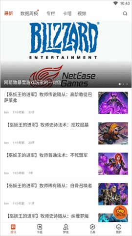 炉石盒子工具版