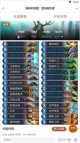 炉石盒子工具版