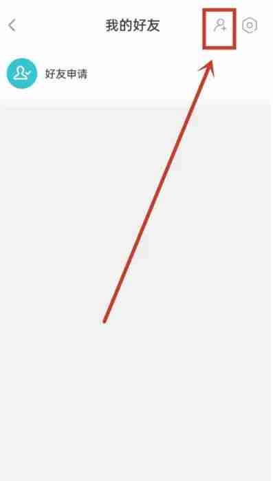taptap怎么加好友 taptap加好友攻略