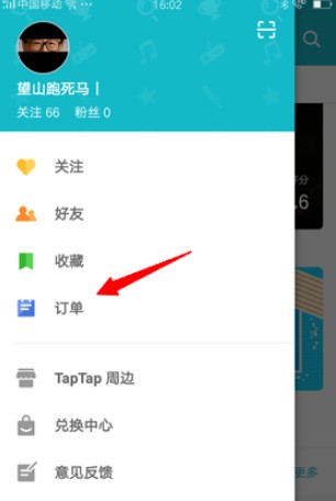 taptap怎么退款 taptap退款方法