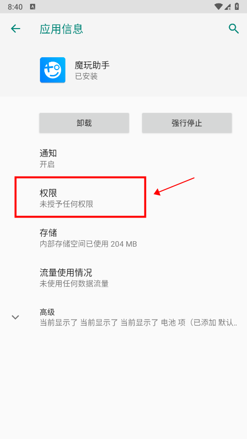 魔玩助手游戏盒
