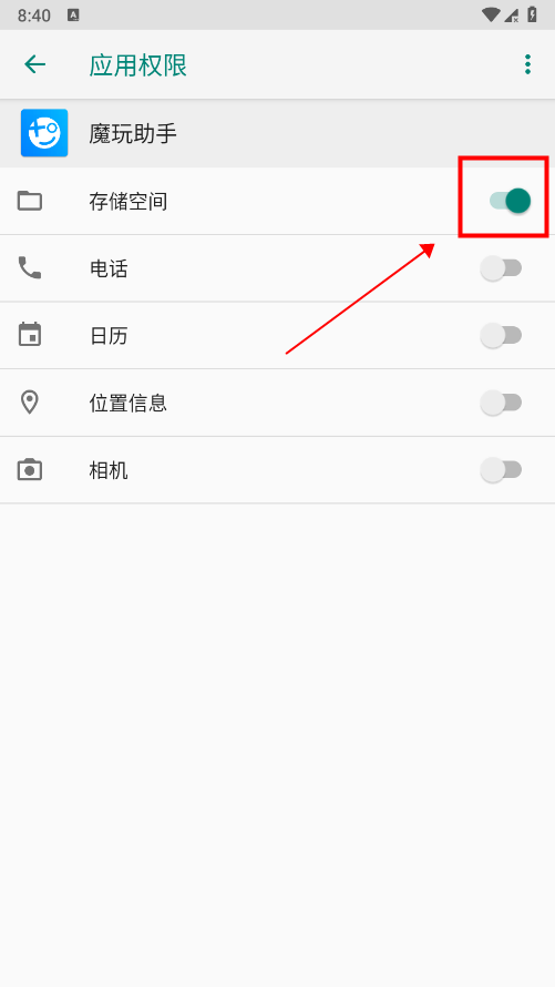 魔玩助手游戏盒