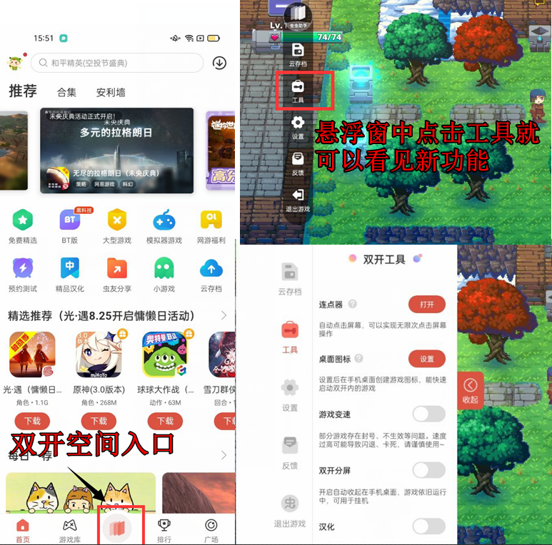 虫虫助手老版3.6.7