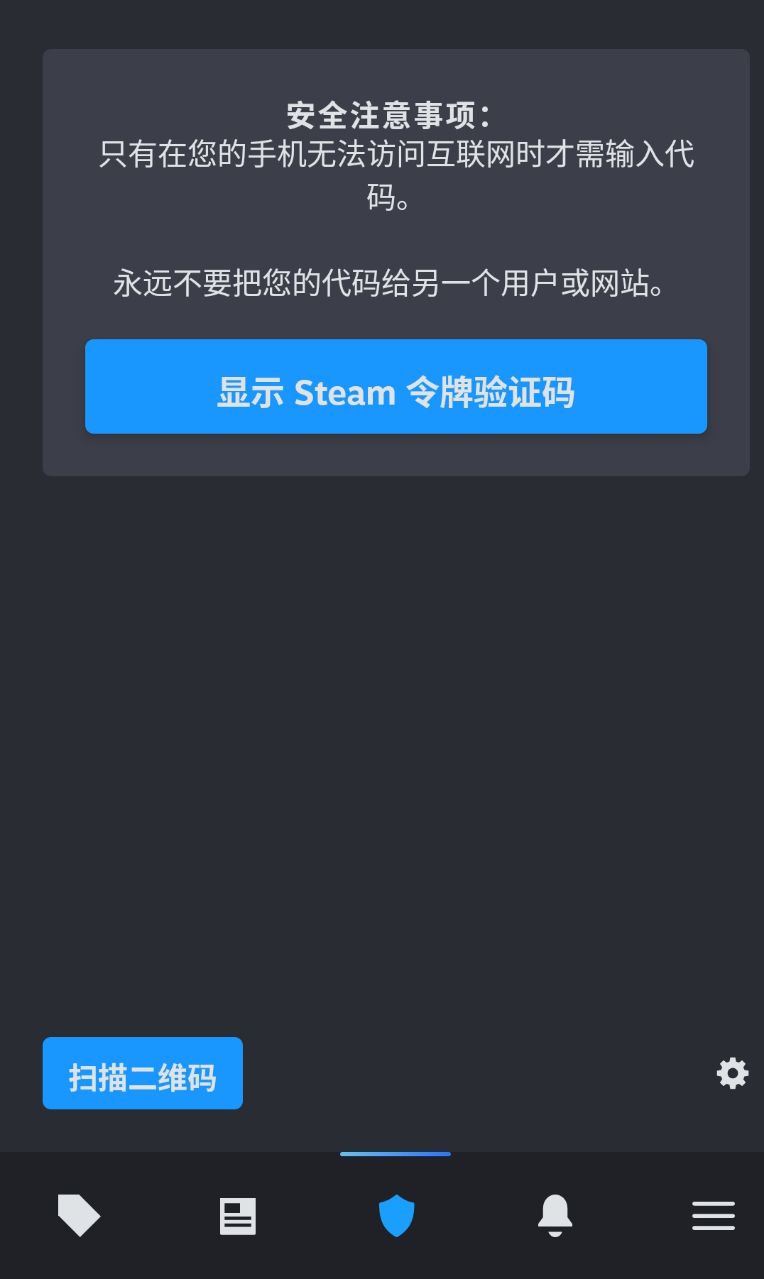 steam手机版