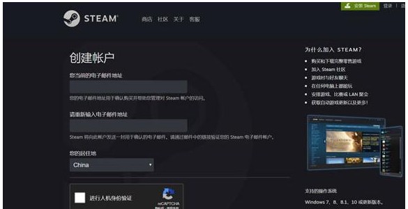 Steam怎么注册新账号 Steam新账号申请注册方法