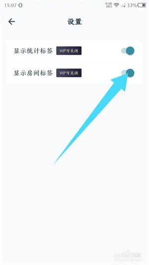 远离手机app官方版如何关闭房间标签3