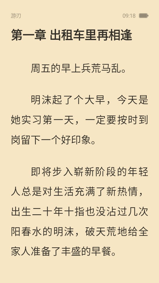 小说阅读吧免费版