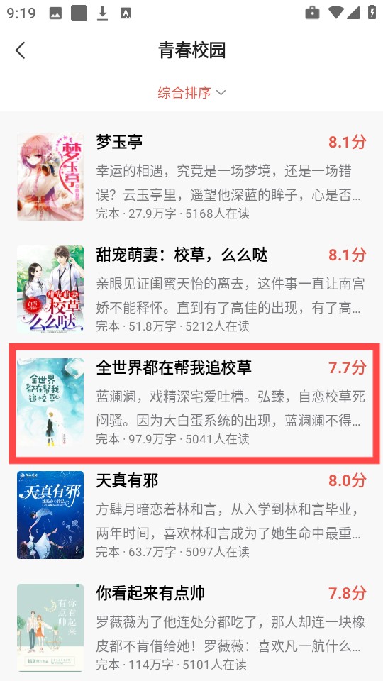 小说阅读吧免费版