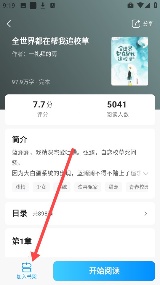 小说阅读吧免费版