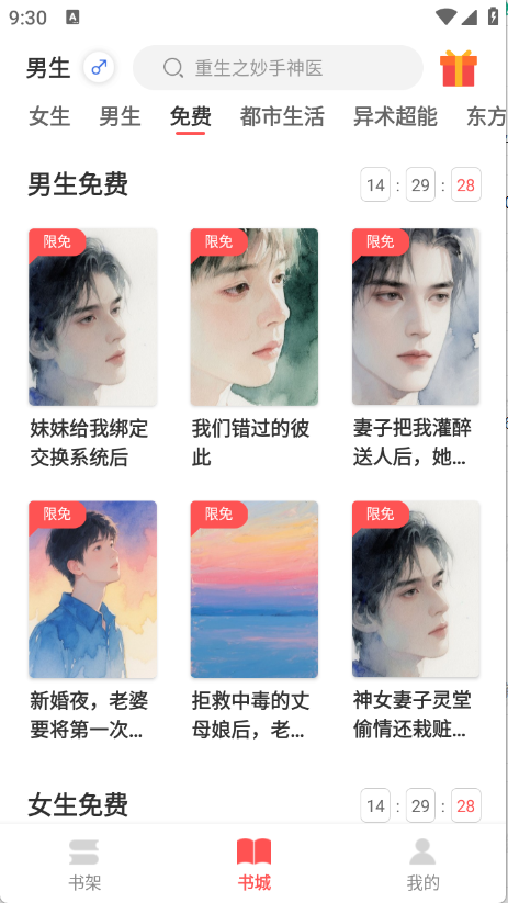 悦路小说手机版