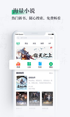 笔墨阅读官网版