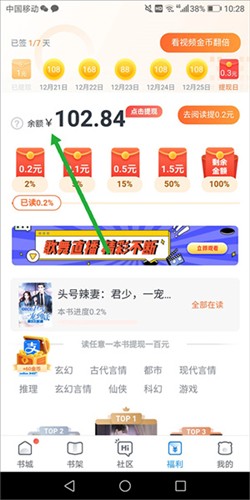 米读小说官方版6