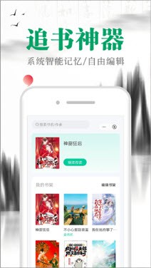 满孟小说阅读器下载手机版安装正版-满孟小说无广告官网免费版安卓下载v1.0.0