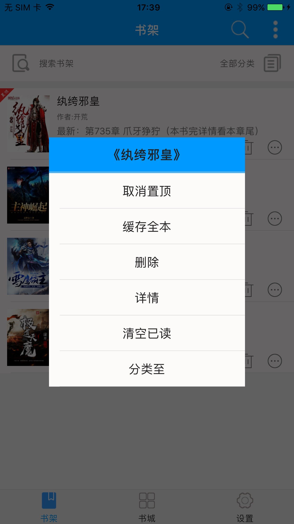 零点看书官网版