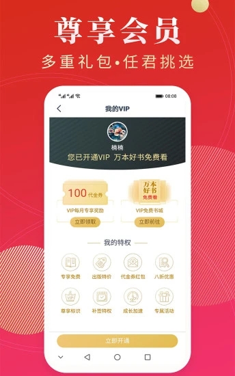 点众阅读app