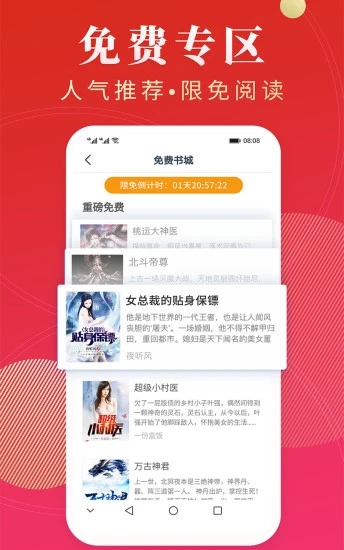 点众阅读app