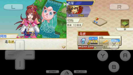 口袋妖怪信长的野望移植版