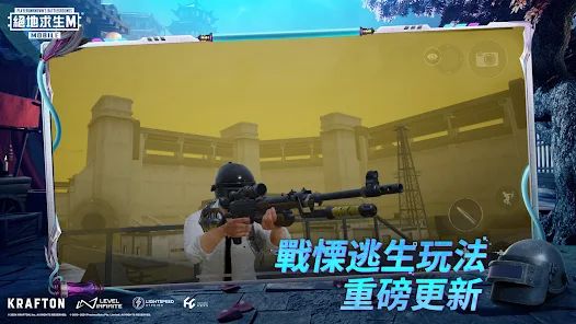pubg3.0.0暗影前线