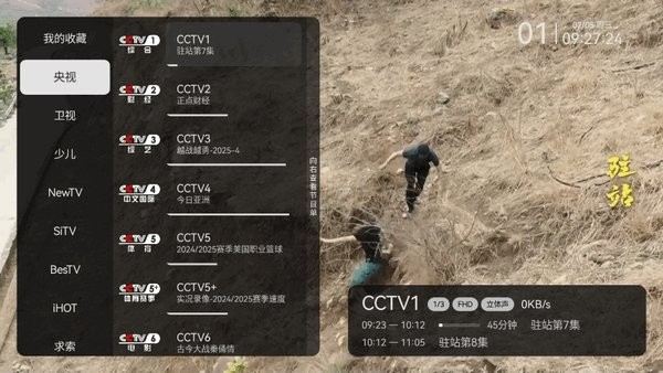 云畅来福电视TV