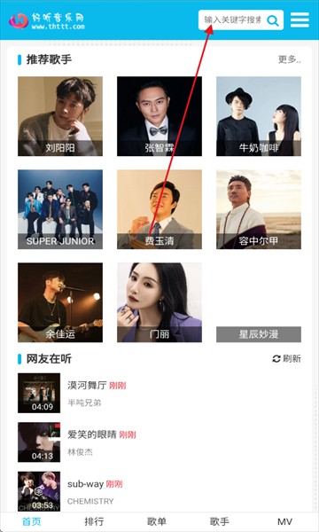 好听音乐网免费听歌