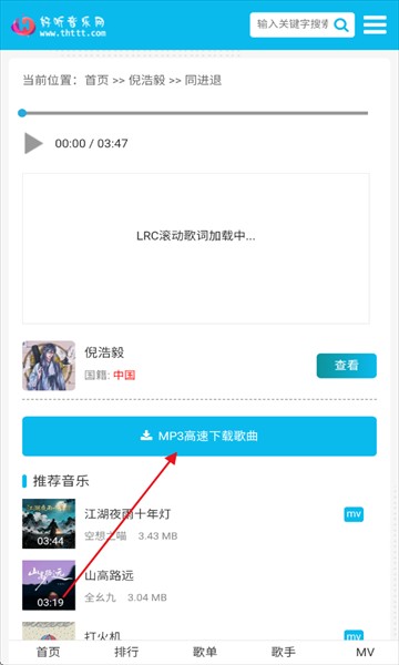 好听音乐网免费听歌