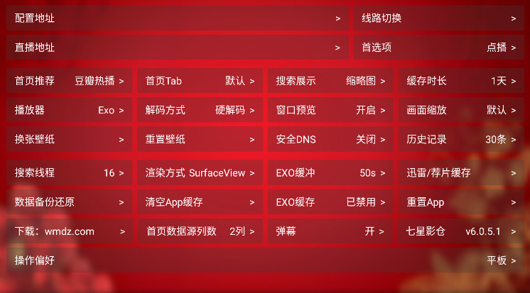 七星影仓电视版