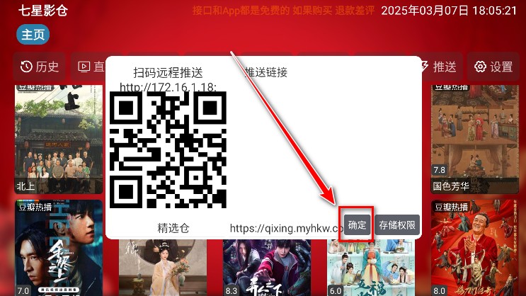 七星影仓电视版