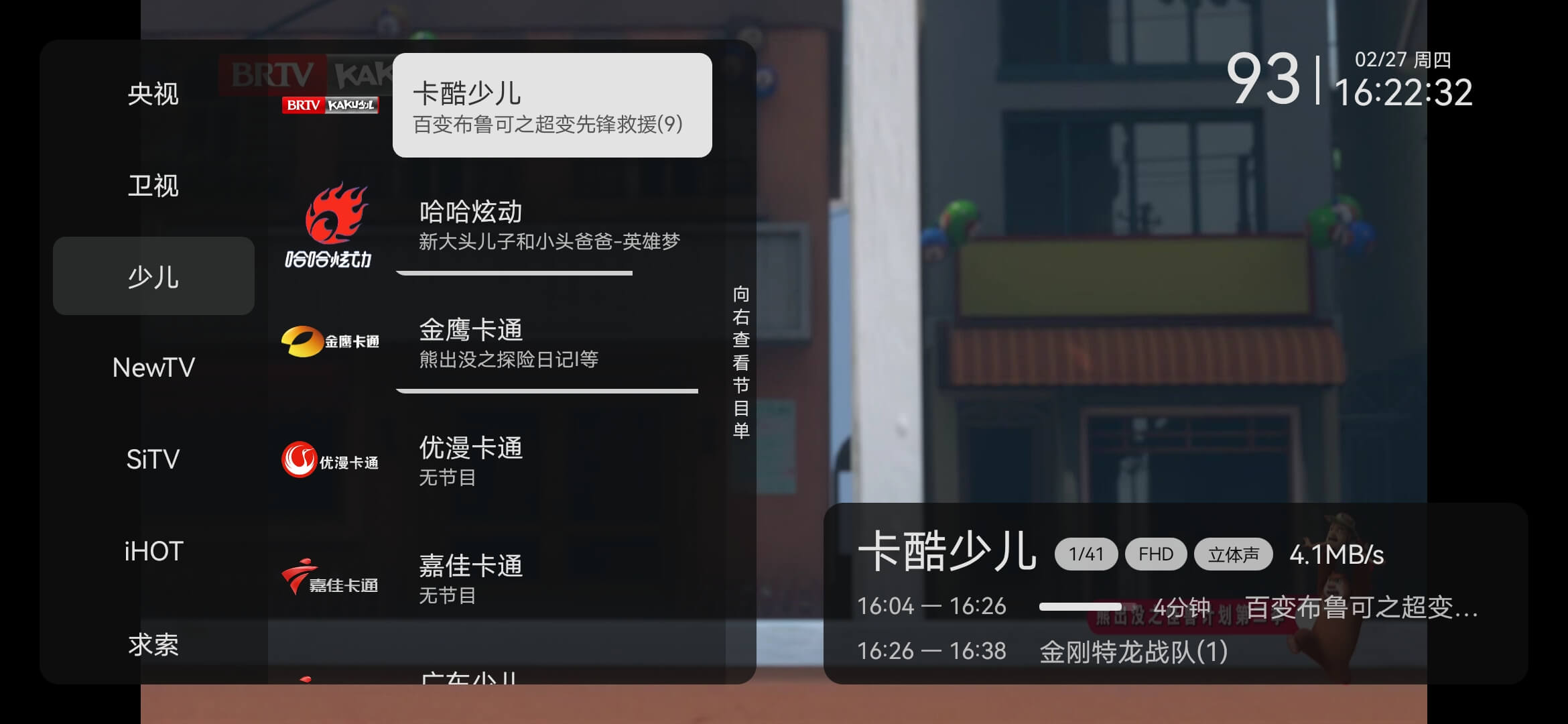 小飞电视2.8.0官方版