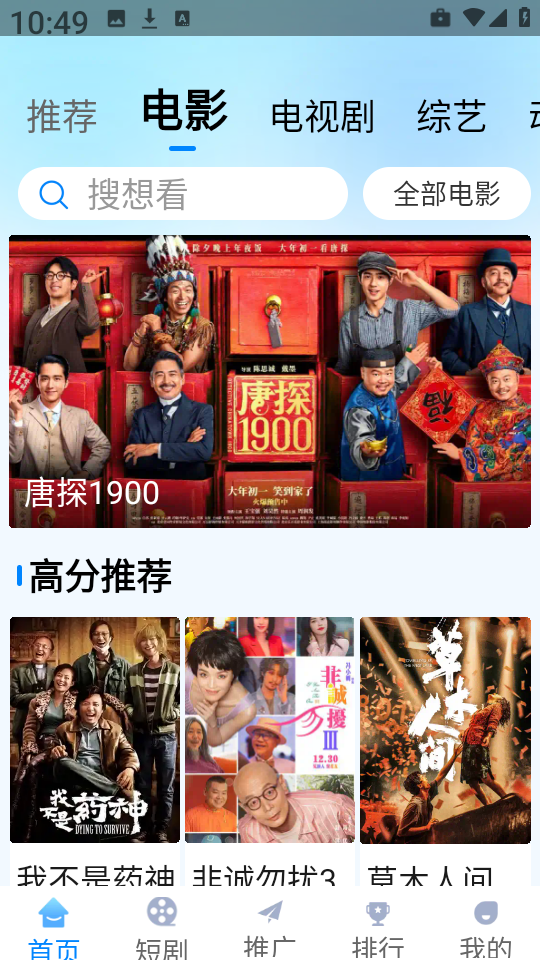 追星影院免费版