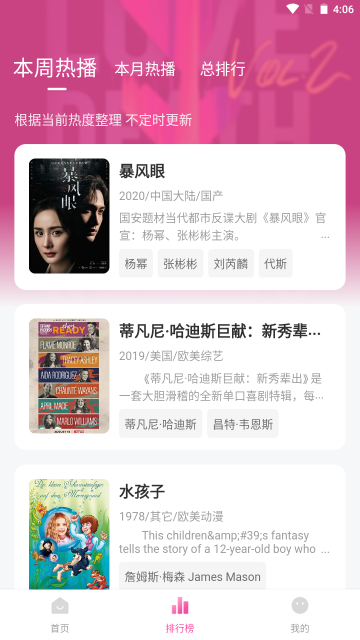 蒙太奇影视app官网