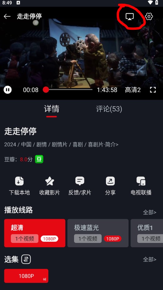 网飞猫追剧最新版