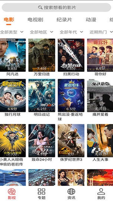 光影追剧官方版